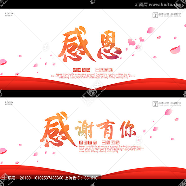 感恩
