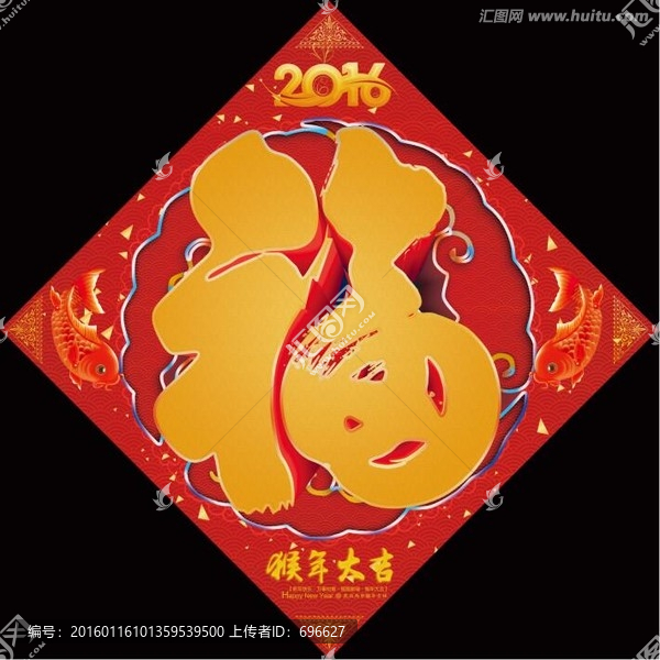 福,字斗方門貼