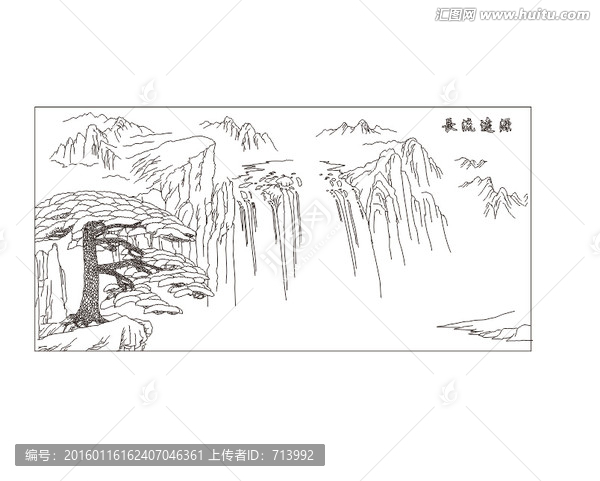 源遠流長