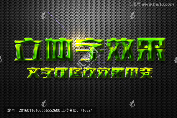 綠色汽包特效立體字