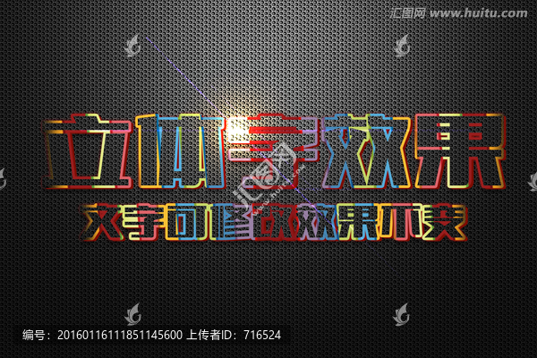 七彩糖果邊框立體字