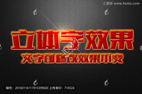 紅色糖果特效立體字