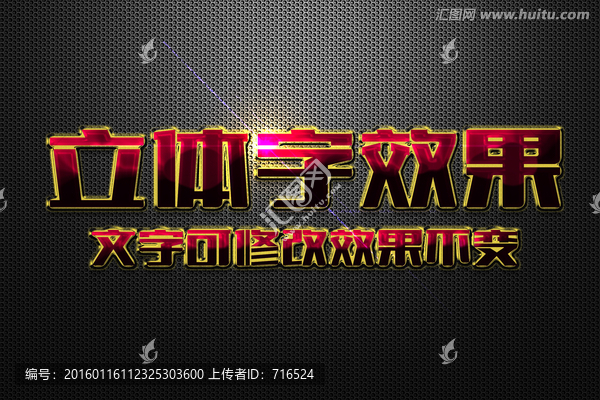 紅色漸變立體字