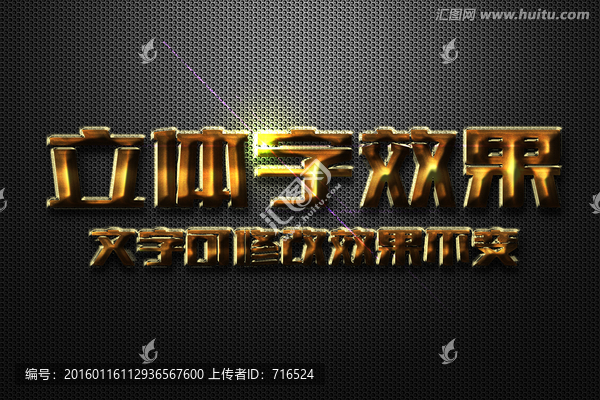 金屬磨砂特效金屬立體字