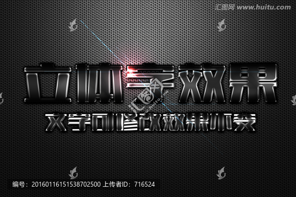 黑色金屬立體字