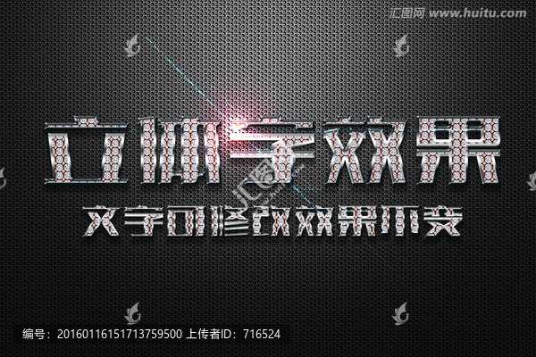 鉆石特效銀色金屬立體字