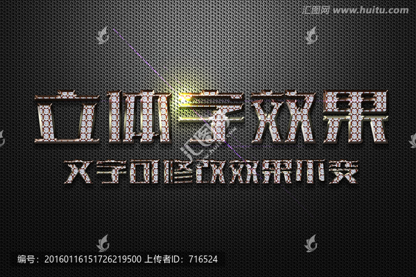 鉆石特效灰色金屬立體字