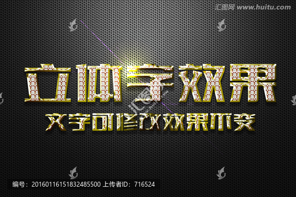 鉆石特效黃色金屬立體字