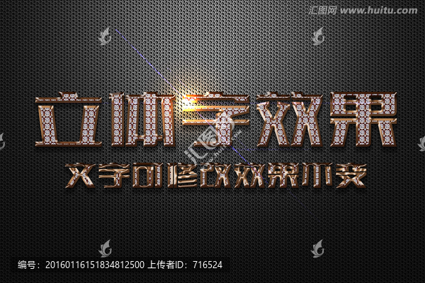 鉆石特效銅金屬立體字