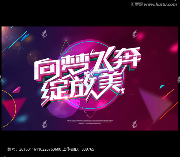 年會(huì)