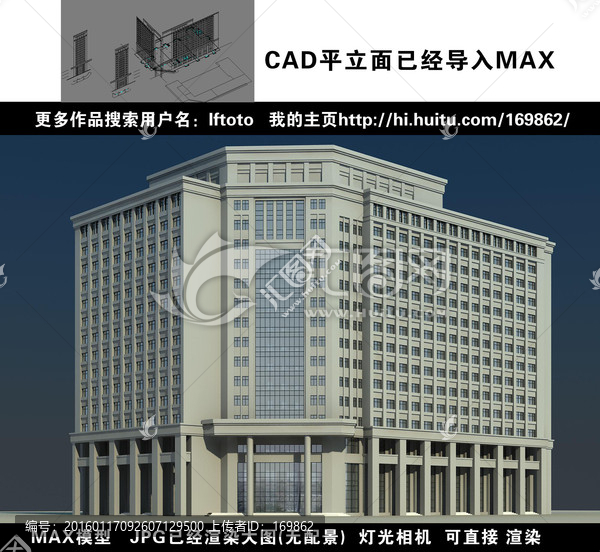 辦公大樓3D模型