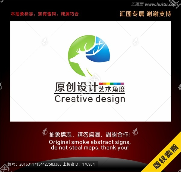 鹿動(dòng)物時(shí)尚標(biāo)志