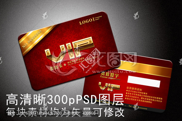 會(huì)員卡,vip卡
