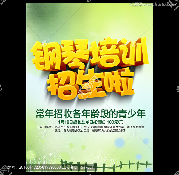 鋼琴班