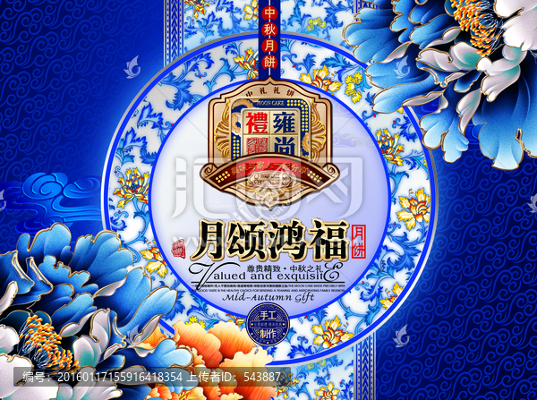 月餅盒