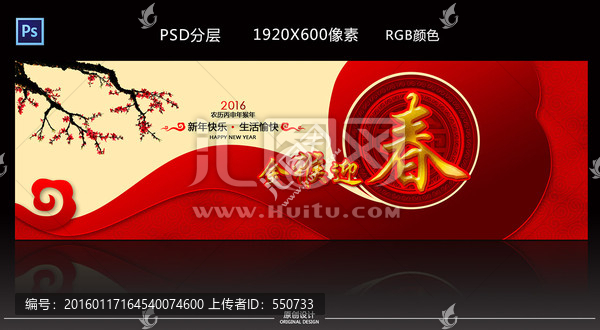 新年海報猴年淘寶天貓春節(jié)大海報
