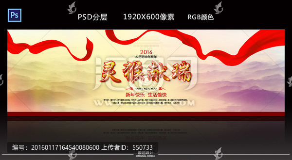 猴年新年海報淘寶天貓春節(jié)大海報