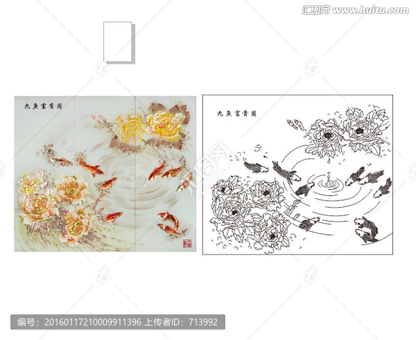 魚