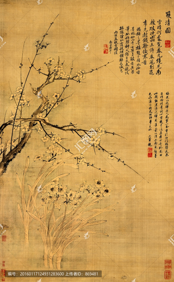 惲壽平,雙清圖,未分層