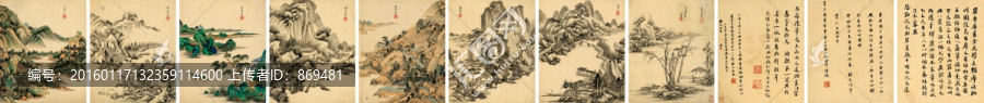 王鑒,仿古山水圖,未分層