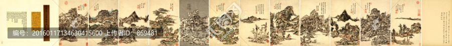 王原祁 山水十二開 未分層