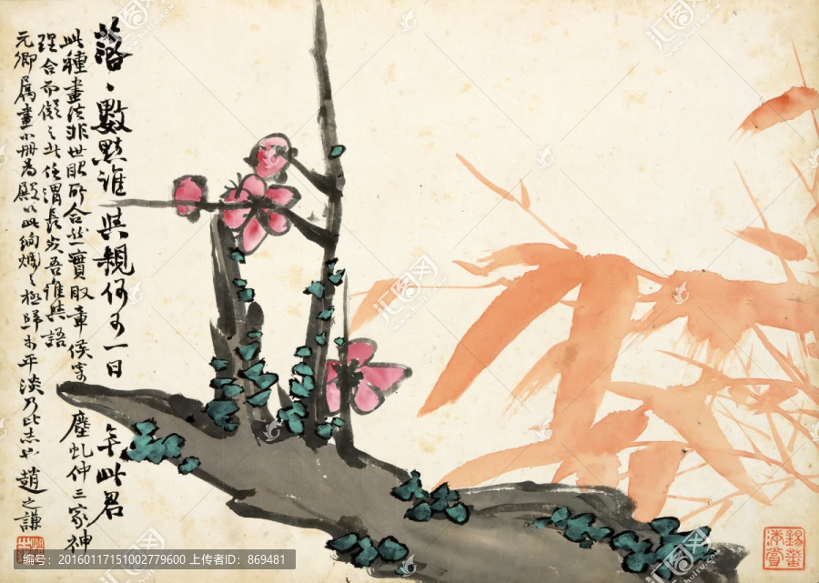 趙之謙,花卉圖冊(cè),未分層