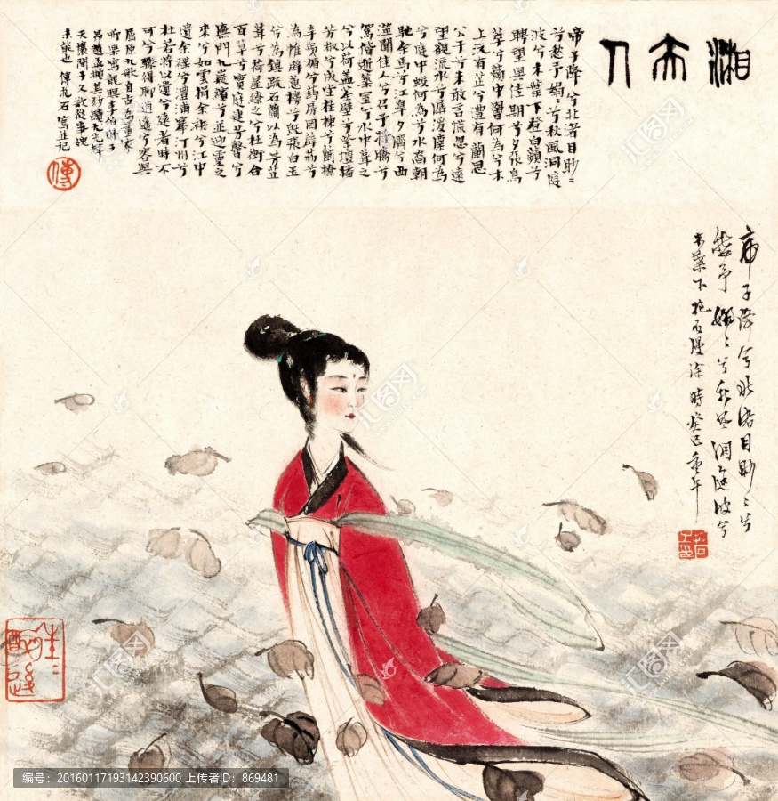 傅抱石,湘夫人,未分層