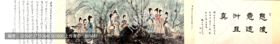 傅抱石,游春仕女圖,未分層