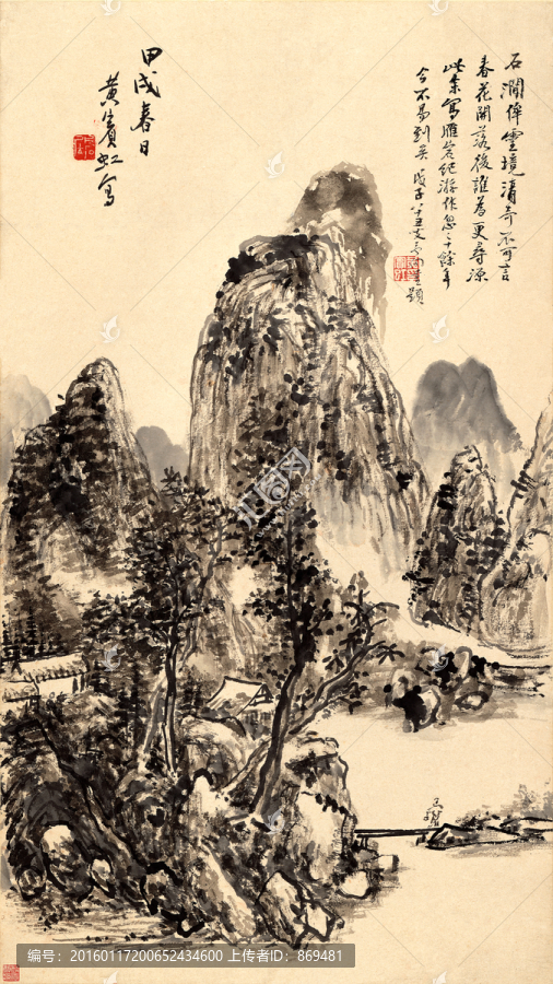 黃賓虹,春日山水圖,未分層