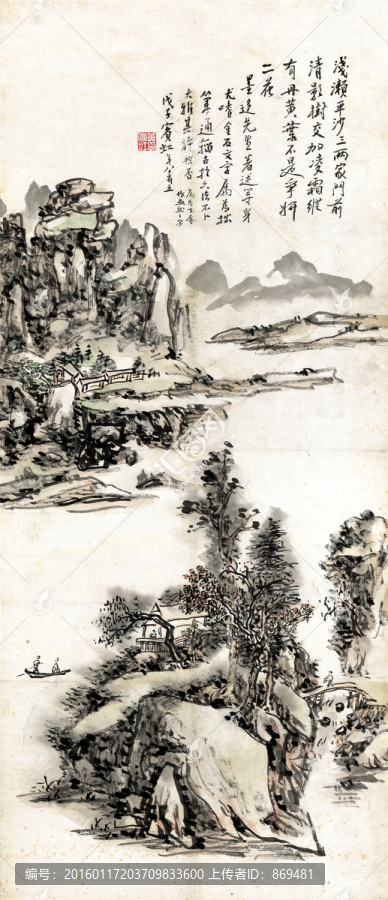 黃賓虹,淺瀨平沙,未分層