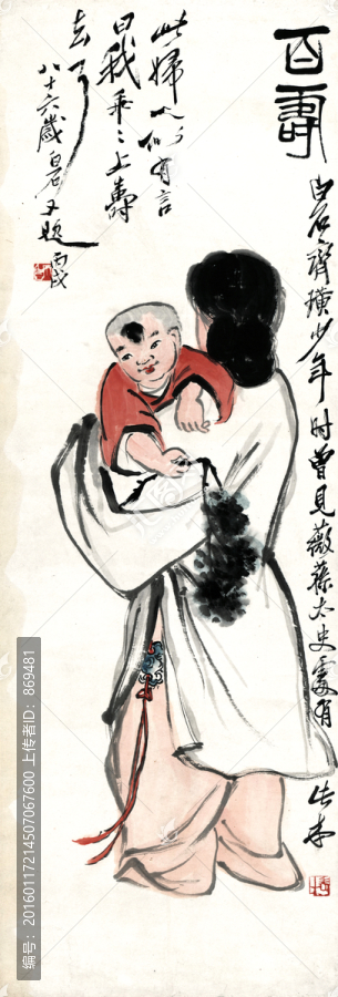 齊白石,百壽圖,未分層