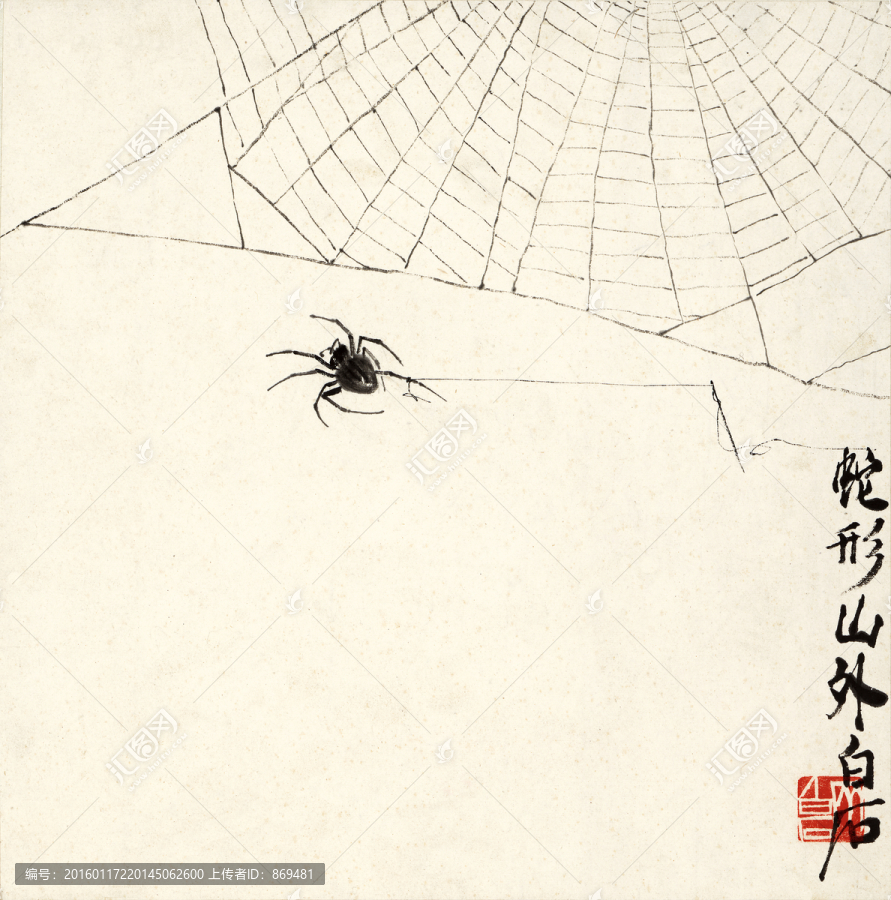 齊白石,蛇形山外,未分層