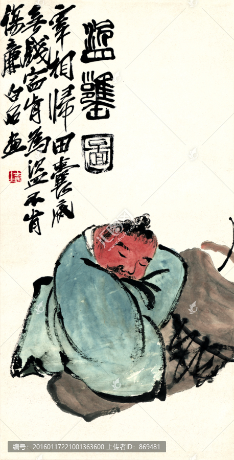 齊白石,盜磬圖,未分層