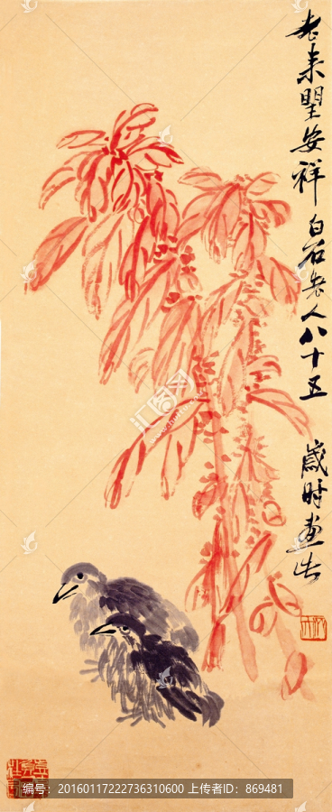 齊白石,二鳥(niǎo)圖,未分層