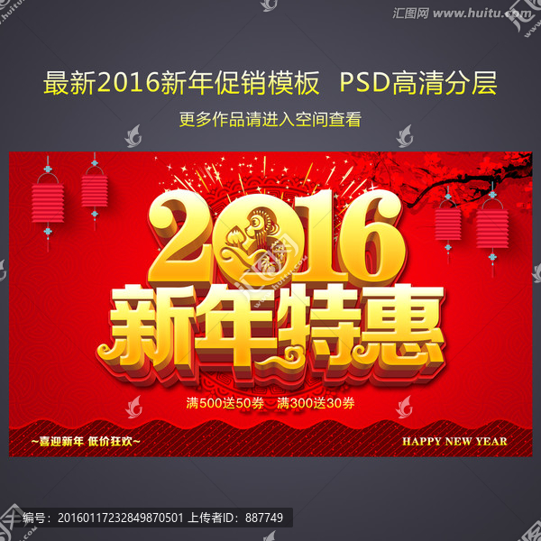 2016新年特惠