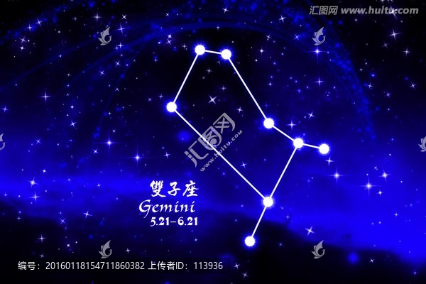 雙子座