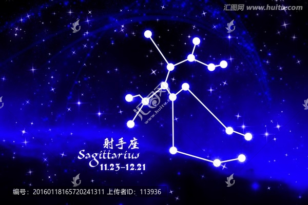 射手座