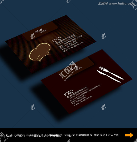 高檔西餐廳名片,廚師名片