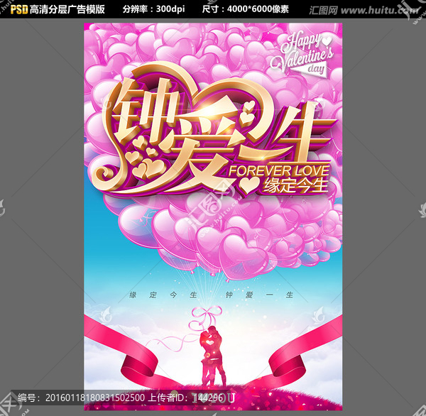 鐘愛一生
