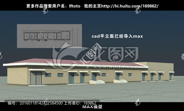 平房3D模型