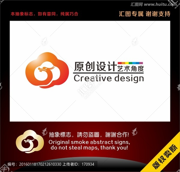 祥龍云創意標志