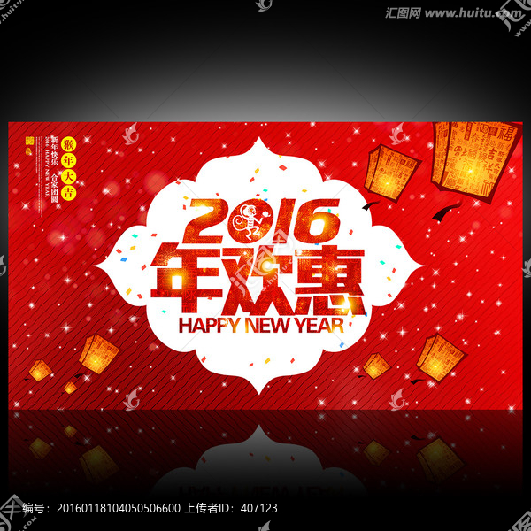 新年促銷