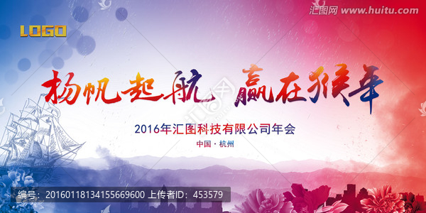 揚(yáng)帆起航,贏在猴年