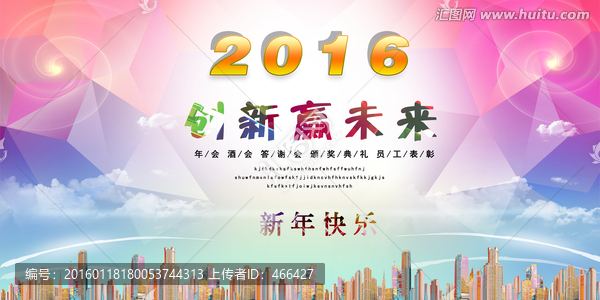 夢(mèng)想起航年會(huì)背景