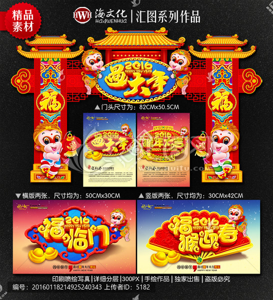 春節(jié)布置