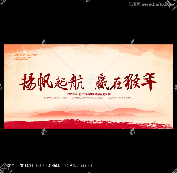 揚帆起航