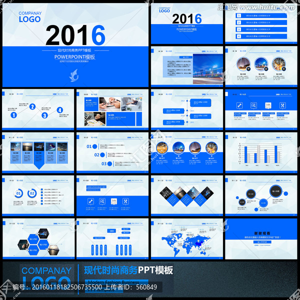 蓝色简洁大气商务ppt