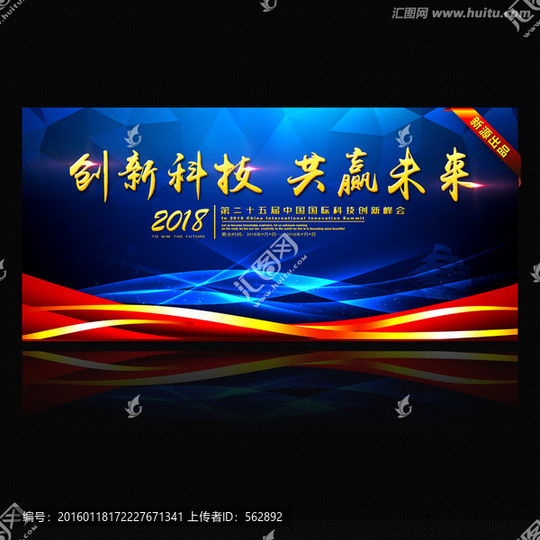 科技背景