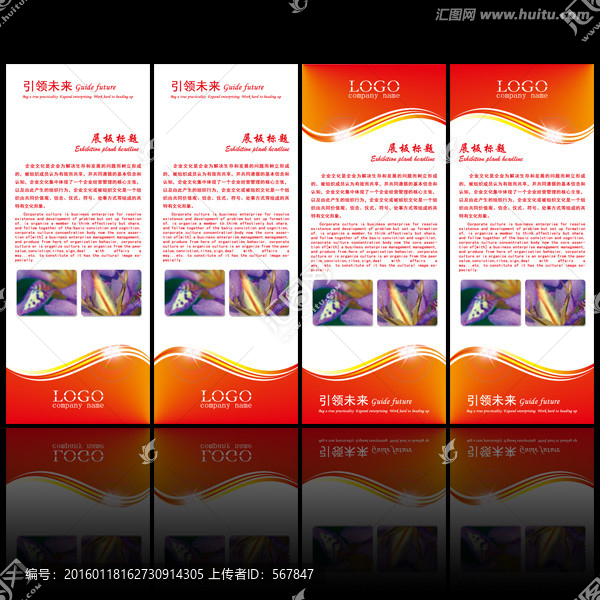 紅色易拉寶