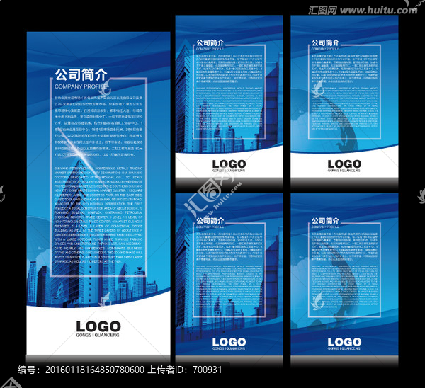 公司簡(jiǎn)介展板